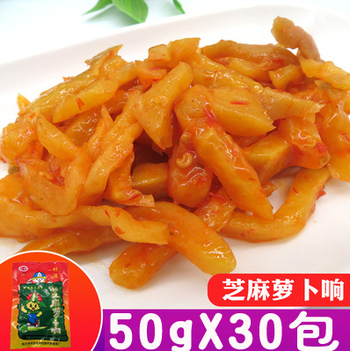 芝麻萝卜响萝卜干块丁小咸菜小袋装下饭菜山东特色小吃一件50gX30包包邮