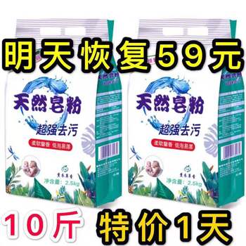 正品10斤天然皂粉洗衣粉清香家用包邮家庭装实惠装机洗大袋去渍