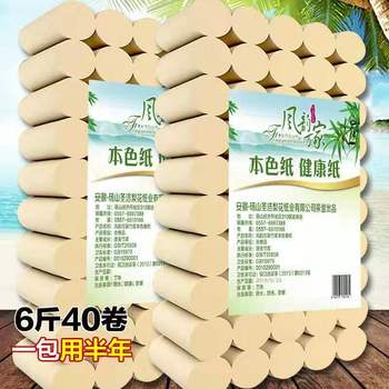 【6斤40卷半年装】风韵万家天然竹浆本色纸家用卫生纸卷纸厕纸巾