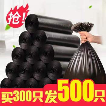 买300只送200只家用垃圾袋黑色加厚平口点断式垃圾袋100只包邮