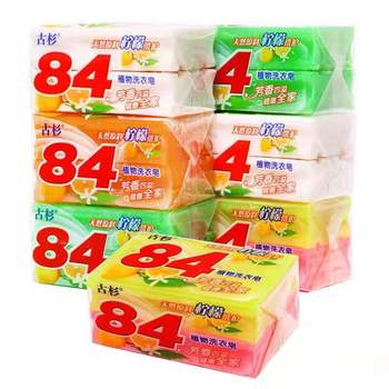 【多色多组合】【12块装】古杉84洗衣皂肥皂透明皂尿布皂增白皂超值特惠装