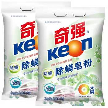 1058g*2袋奇强除螨皂粉装洗衣粉皂粉天然皂粉洗衣粉洗衣皂粉批发