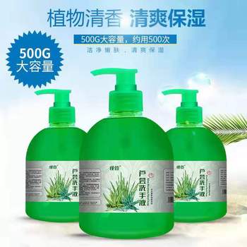 芦荟植物洗手液500g/2瓶/4瓶玫瑰保湿洗手液桂花滋润抑菌儿童洗手液家庭装