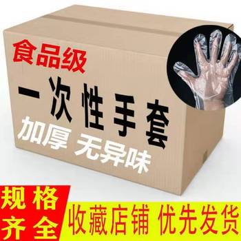 100只/1000只一次性手套透明薄膜塑料餐饮美发手膜吃龙虾手套防油污