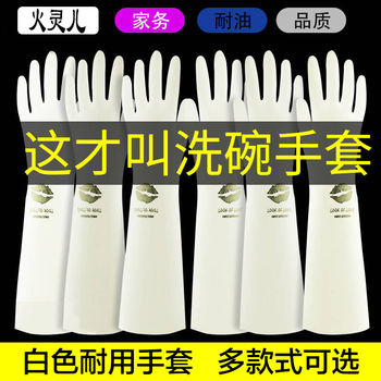 【用不烂】家务洗碗防水手套橡胶洗衣服厨房加厚乳胶清洁手套女