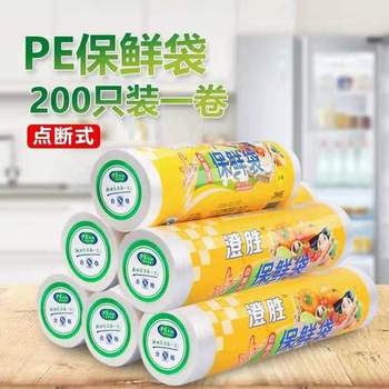 【加厚200只一卷】保鲜袋大中小食品袋耐高温手撕袋点断式家用