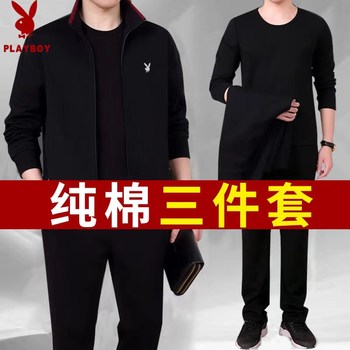 花花公子爸爸秋装套装纯棉长袖t恤秋衣男上衣休闲运动服卫衣男