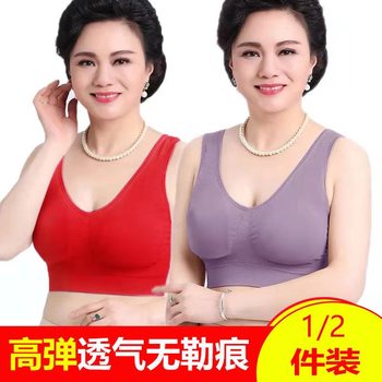  2件超值装薄款内衣文胸女加肥加大码中老年妈妈背心无钢圈胸罩