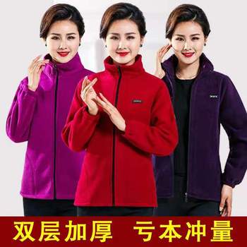【加绒保暖】春秋季摇粒绒上衣宽松妈妈装抓绒运动外套中老年女装