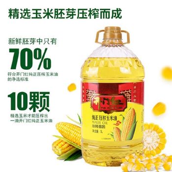 开门红纯正压榨玉米油5L 食用油非转基因油植物油豆油
