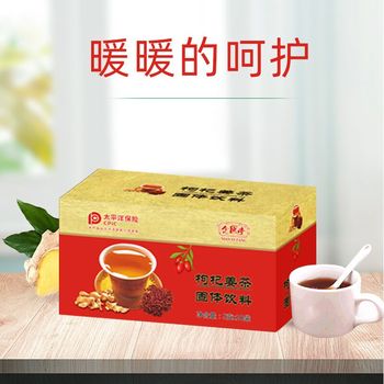 枸杞姜茶5g*20袋/盒 补气冲泡即食枸杞茶