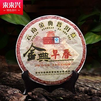 云南普洱茶熟茶357g 金典早饼茶古树茶