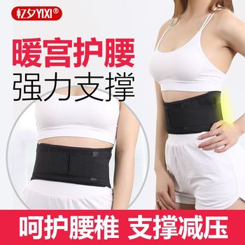 自发热腰带保暖托玛琳护腰带男女通用防寒防风湿