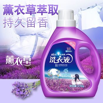 薰衣草洗衣液5斤 持久留香洗衣液2.5Kg洗衣粉