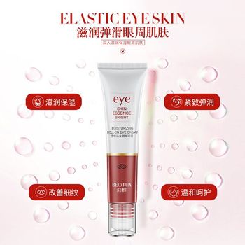 【眼霜】水润眼霜20g滋养保湿贵妇眼部精华紧致眼周温和滋润眼部护理