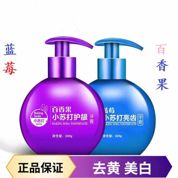 按压牙膏220g*2瓶 牙膏清新口气去口臭去黄牙渍家庭套装