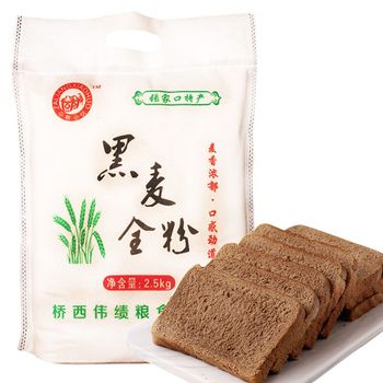 【2袋】石磨全黑麦粉面粉5斤*2袋 共10斤全麦低筋面粉小麦面粉