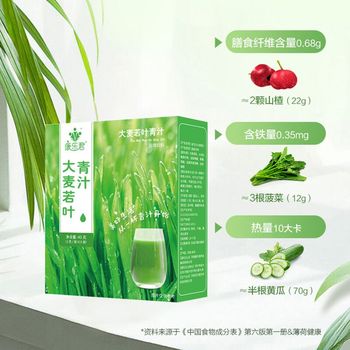 大麦若叶青汁15袋/盒 健康营养固体饮料