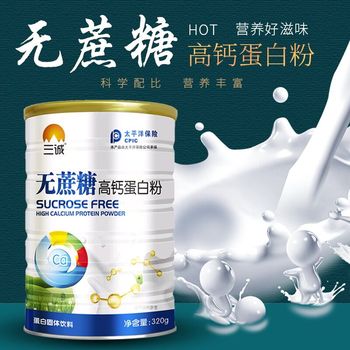 无蔗糖高钙蛋白粉320g 成人中老年蛋白质粉营养谷物粉