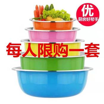 【不锈钢盆五件套】加厚加深彩色不锈钢盆厨房家用盆洗脸盆洗菜盆