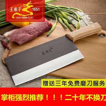 王麻子家用菜刀桑刀厨房切片刀厨师刀斩骨刀多规格