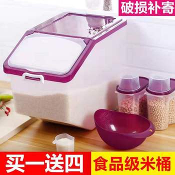 家用20斤30斤50斤装米桶储米箱带盖米缸密封防虫防潮面粉桶10斤15