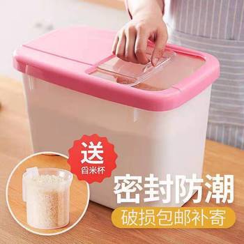 米桶20斤装15斤塑料储米箱米缸面粉桶防虫防潮加厚带盖10kg储物盒