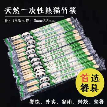 一次性筷子方便筷批发熊猫筷竹筷圆筷卫生外卖餐饮家用套装手工筷