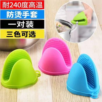 4个装加厚厨房隔热夹硅胶隔热手套耐高温砂锅防烫夹烘培烤箱微波炉夹碗