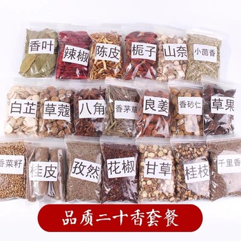 大料香料调料大全散装500克花椒八角桂皮香叶组合火锅十三香卤料