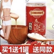 买一送一共2斤现磨熟红豆薏米红枣燕麦粉薏仁粉湿气五谷杂粮天然即食代餐粉500g
