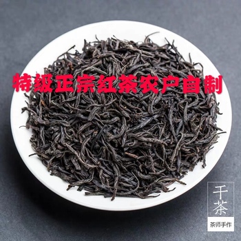 正宗正山小中红茶农家自产自销干净无添加250g