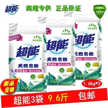 正品天然皂粉1.6kg批发劳保福利促销产品3袋包邮