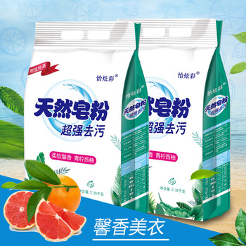 正品10斤天然皂粉洗衣粉家用包邮家庭装实惠机洗大袋去渍