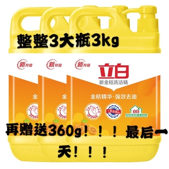 2大桶立白洗洁精大桶家庭装1120g整2瓶