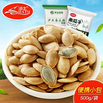 沙土椒盐南瓜子500gx1包