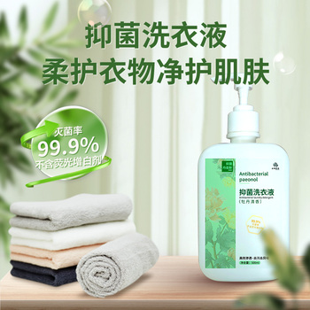 抑菌洗衣液一瓶