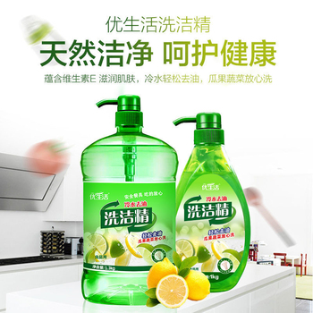 优生活 冷水去油腻青柠檬洗洁精2斤/2.6斤/6斤餐具清洁剂瓜果蔬菜一洗净无残留食品级