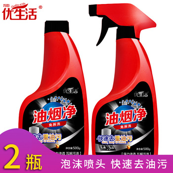 【2瓶】优生活油烟净500ml厨房油烟机清洗剂泡沫喷头强力去油污免拆油污净清洗剂