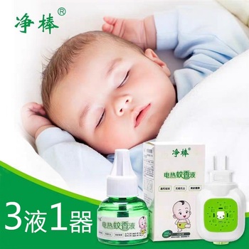 净棒电热蚊香液无味婴儿孕妇电蚊香器家用插电式驱蚊液灭蚊补充液