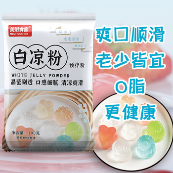 美粥食客白凉粉家用自制凉粉果冻专用粉果冻冰粉易成型600g