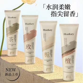 韩纪自然森系香氛护手霜80g防干裂滋润保湿玫瑰香护手霜5支装