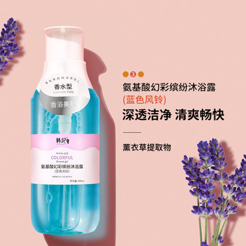 韩纪氨基酸幻彩缤纷沐浴露大容量 持久留香沐浴液