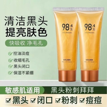 贝玲美黄金撕拉面膜去黑头粉刺深层清洁紧致焕肤撕拉面膜