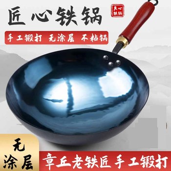 章丘铁锅32cm  手工锻打宗师镜面款