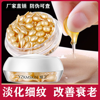 （拍1发3）富勒烯胎盘素胶囊精华液 紧致淡纹原液补水保湿面部精华