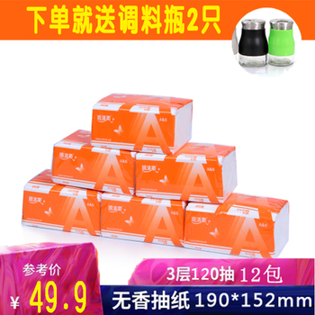 顺清柔抽取式面巾纸3层360张12包纸巾餐巾纸婴儿适用抽纸