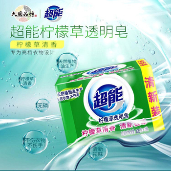 超能226g4块/组柠檬草洗衣皂祛味透明皂肥皂