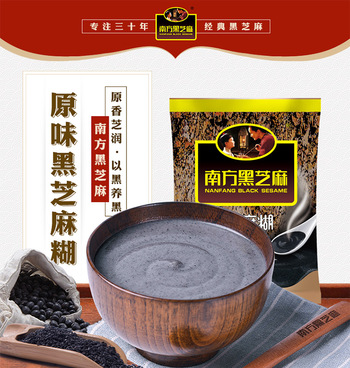 南方黑芝麻糊原味360g黑芝麻糊即食 冲饮谷物营养早餐袋装