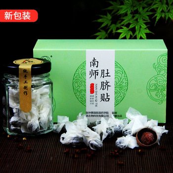 买3送1【杨扬】南师肚脐贴（30粒丸+30贴）去湿气贴南怀瑾肚脐贴艾灸肚脐贴南师南怀瑾配方贴膏